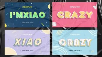 这样设计PPT立体艺术字，让你的PPT更出色——电脑图文设计指南