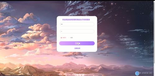 基于SSM框架的农产品商品信息管理系统设计与实现