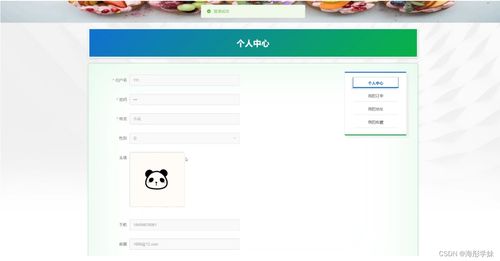 基于SpringBoot的饮品店销售管理系统设计与实现