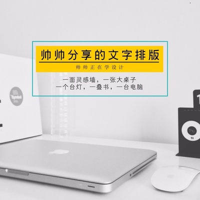 中英字体结合在图文设计中的艺术 广告Banner与电脑排版新趋势