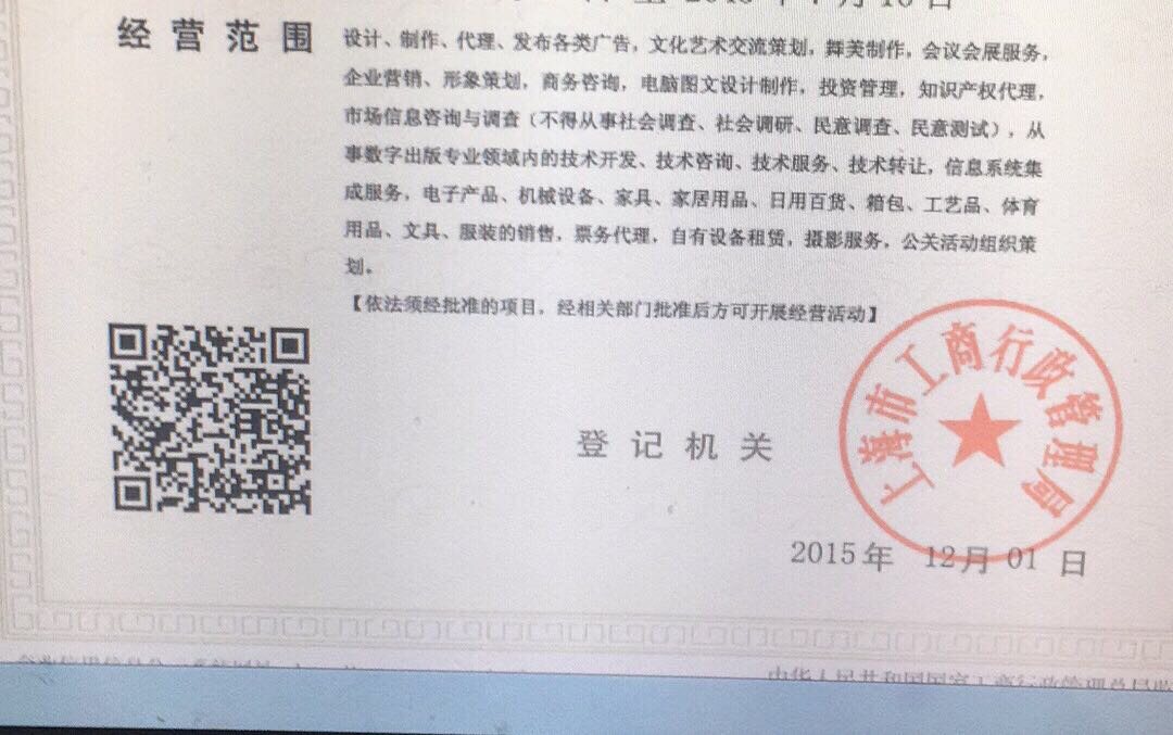 根据营业范围判断能否开具特定发票类型的分析