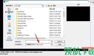 Cad快速看图工具免费版 电脑图文设计的高效助手